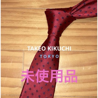 タケオキクチ(TAKEO KIKUCHI)の未使用品　タケオキクチ　レッドデザインドット(ネクタイ)