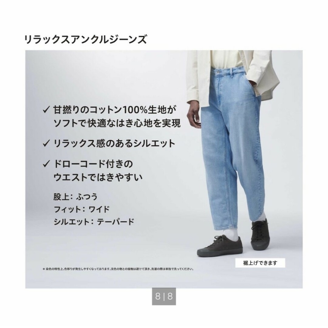 UNIQLO(ユニクロ)のユニクロ　リラックスアンクルワイドフィットジーンズ　白　ホワイト メンズのパンツ(デニム/ジーンズ)の商品写真