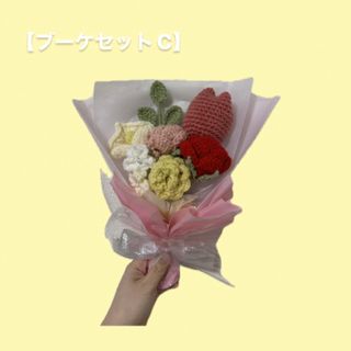 枯れないお花　かぎ編みブーケ　かぎ針編み　毛糸の花束　編み物花束(その他)