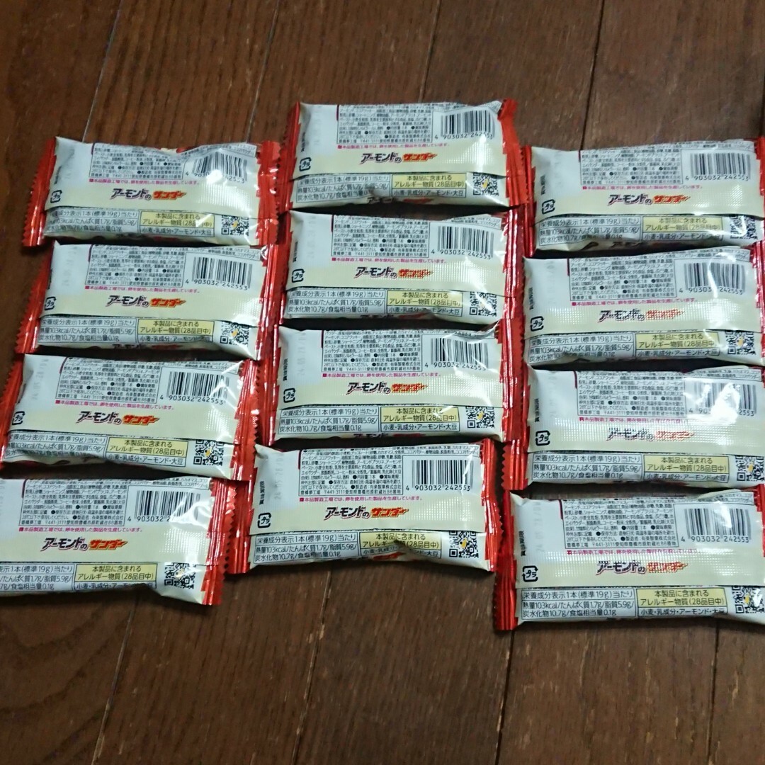 アーモンドのサンダー ★ 詰め合わせ 食品/飲料/酒の食品(菓子/デザート)の商品写真