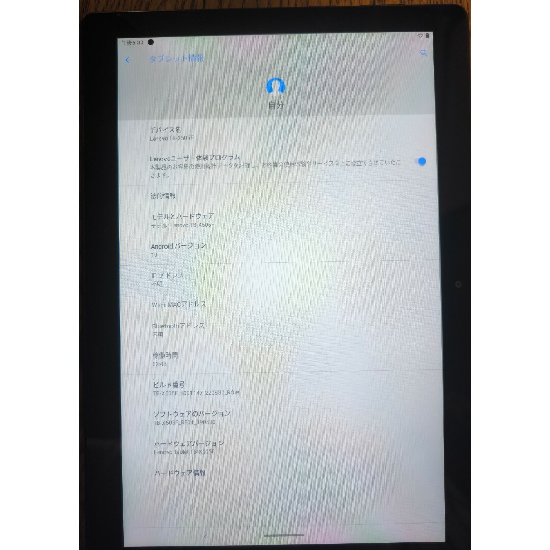 Lenovo(レノボ)のLenovo tb x505 スマホ/家電/カメラのPC/タブレット(タブレット)の商品写真