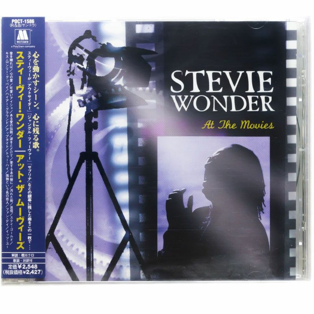 Stevie Wonder/At The Movies　 エンタメ/ホビーのCD(R&B/ソウル)の商品写真
