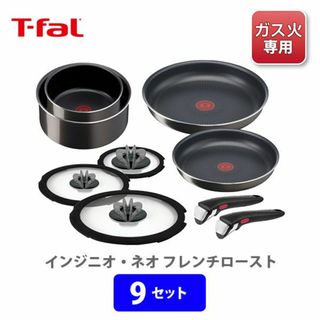 ティファール(T-fal)の★未使用★　T-fal  フライパンセット  (鍋/フライパン)