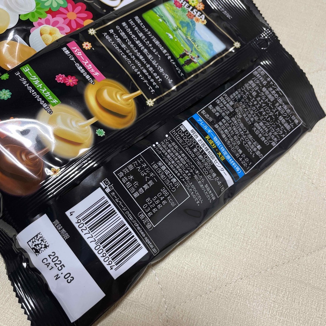 明治(メイジ)のチェルシー　アソート　3袋 食品/飲料/酒の食品(菓子/デザート)の商品写真