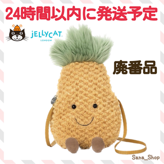 ジェリーキャット(JELLY CAT)の新品　ジェリーキャット　ポシェット　バッグ　パイナップル　フルーツ　ショルダー(ぬいぐるみ)