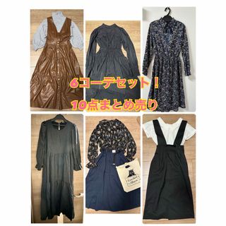 ザラ(ZARA)の6コーデまとめ売り10点セット！ビームス ザラ ロングワンピ きれいめカジュアル(セット/コーデ)