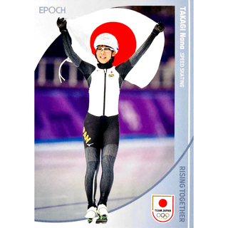 エポック(EPOCH)の髙木菜那 スケート レギュラーカード EPOCH 2024 TEAM JAPAN(スポーツ選手)