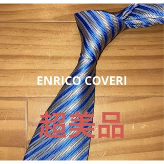 エンリココベリ(ENRICO COVERI)の超美品　エンリココベリ　ブルーストライプ(ネクタイ)
