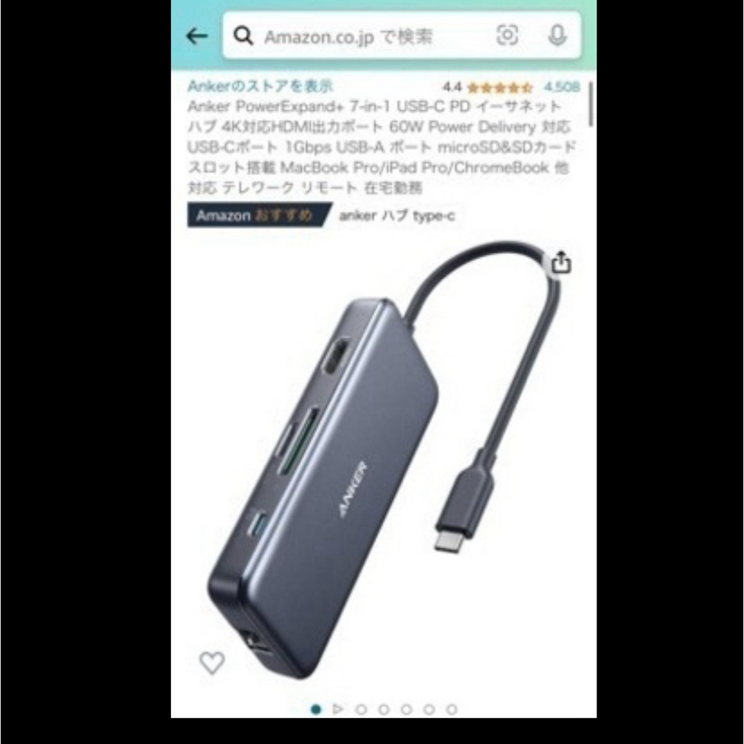 Anker(アンカー)のAnker PowerExpand+ 7-in-1 USB-C PD USBハブ スマホ/家電/カメラのPC/タブレット(PC周辺機器)の商品写真