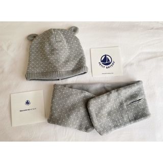 プチバトー(PETIT BATEAU)の【美品】Petit Bateau 帽子 マフラー ベビー用(帽子)