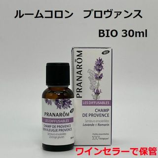 プラナロム ルームコロン「プロヴァンス」 BIO 30ml PRANAROM