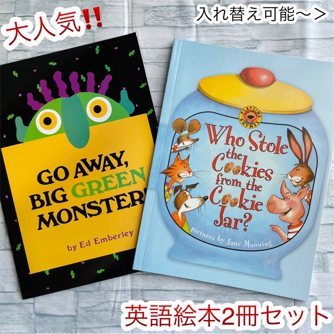 大人気　2冊セット　英語絵本　Big GREEN monster 子供　読書 エンタメ/ホビーの本(絵本/児童書)の商品写真