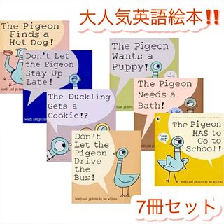 大人気　英語絵本  The Pigeon シリーズ　7冊セット　 絵本セット(絵本/児童書)