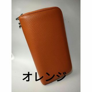 通帳ケース　オレンジ　アウトレット　新品　本皮(財布)