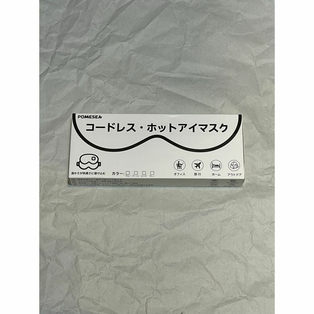 アイマスク ホットアイマスク USB 充電式 3段階モード 最大温度50℃ スマホ/家電/カメラの冷暖房/空調(その他)の商品写真