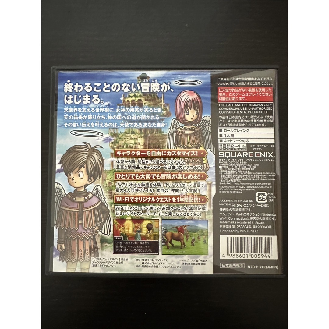 ニンテンドーDS(ニンテンドーDS)のドラゴンクエストⅣ 星空の守り人　DSソフト エンタメ/ホビーのゲームソフト/ゲーム機本体(携帯用ゲームソフト)の商品写真