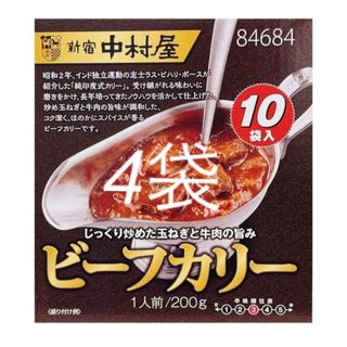 シンジュクナカムラヤ(新宿中村屋)の新宿中村屋　ビーフカリー　200ｇ × 4袋　レトルト　業務用　コストコ  (レトルト食品)