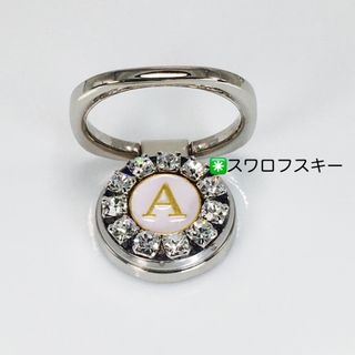 スマホリング(イニシャルＡ◉スワロフスキーレーン使用) ハンドメイド(スマホケース)