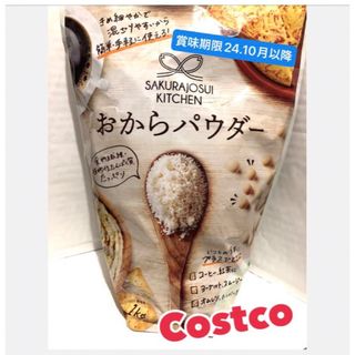 コストコ(コストコ)の新品 未開封 コストコ ❣️おからパウダー 1kg(ダイエット食品)