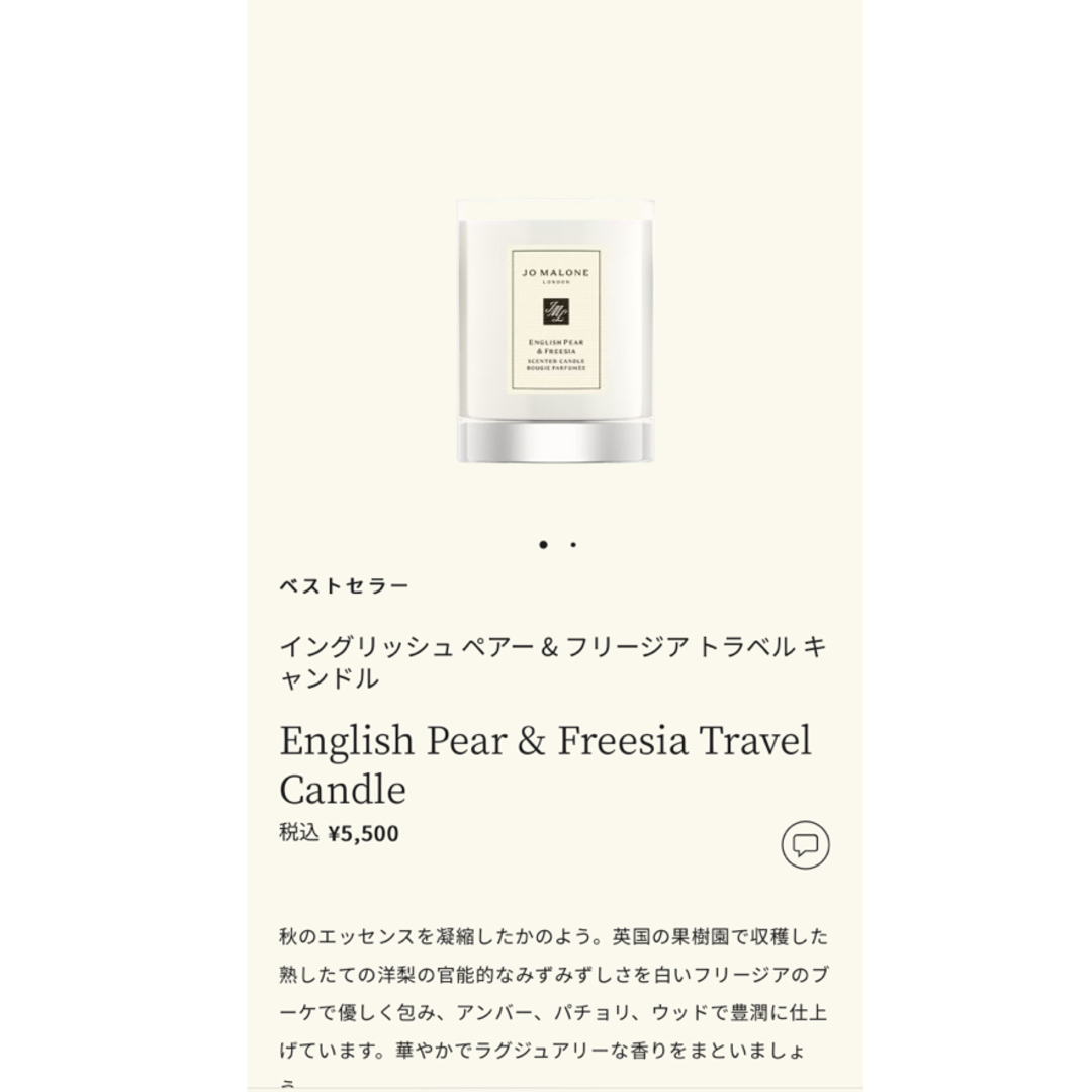 Jo Malone(ジョーマローン)のJOMALONELONDONイングリッシュペアー_フリージアトラベルキャンドル コスメ/美容のリラクゼーション(キャンドル)の商品写真