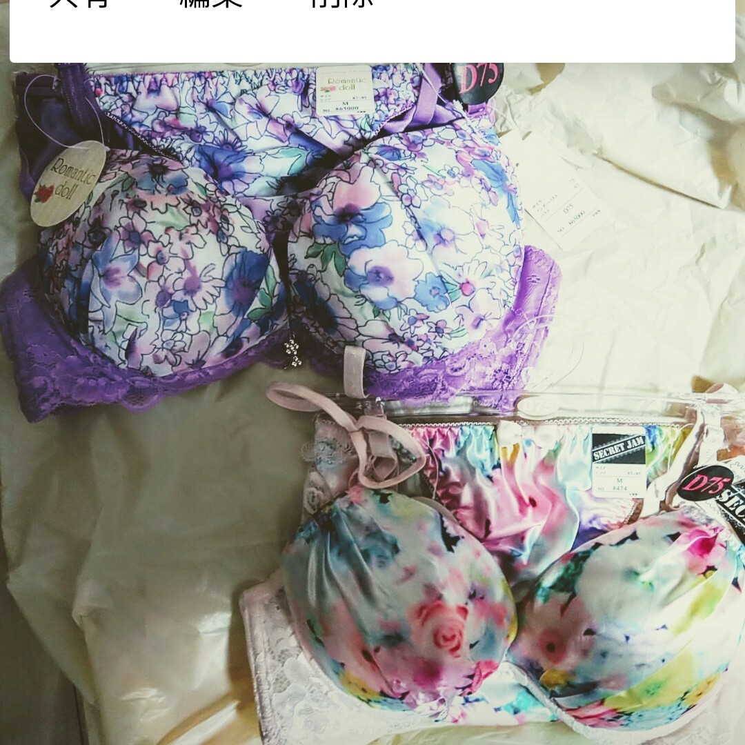 セール✨　匿名　新品タグ付き　ブラ&ショーツ　D75　パープル　ピンク系 レディースの下着/アンダーウェア(ブラ&ショーツセット)の商品写真
