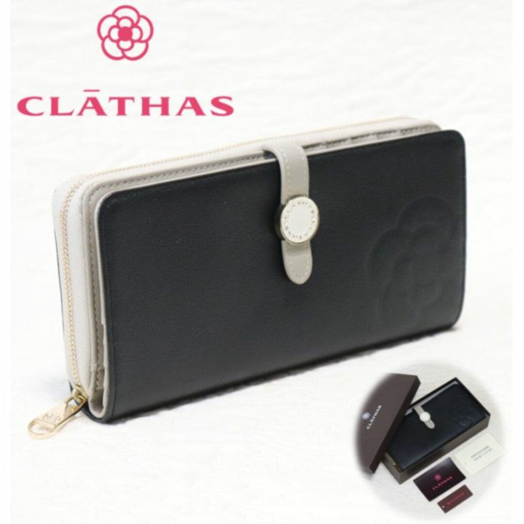 CLATHAS(クレイサス)の新品箱付き【CLATHAS クレイサス】ブラン ラウンドファスナー長財布 黒 レディースのファッション小物(財布)の商品写真