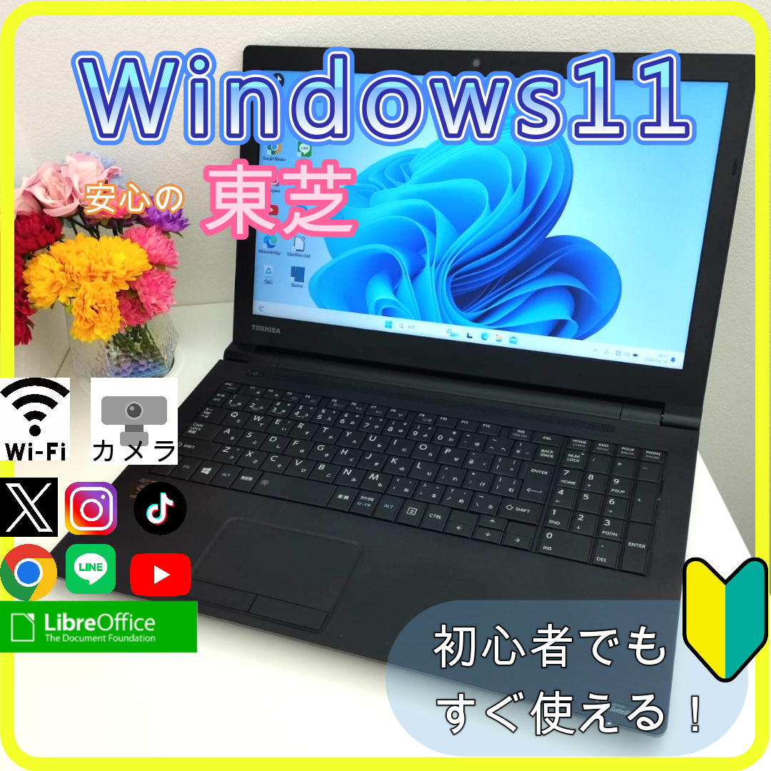 東芝 - ✨プロが設定済み✨高性能 ノートパソコン windows11office:609