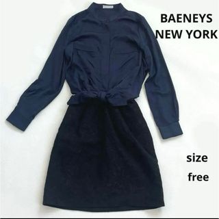 バーニーズニューヨーク(BARNEYS NEW YORK)の【バーニーズニューヨーク】ドッキングワンピース 切替 フリーサイズ(ひざ丈ワンピース)