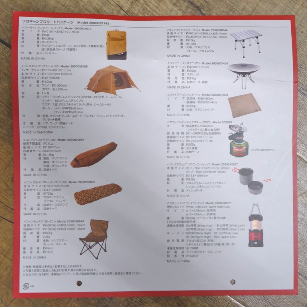極美品 コールマン Coleman ソロキャンプスタートパッケージ 極美品 コールマン Coleman ソロキャンプスタートパッケージ