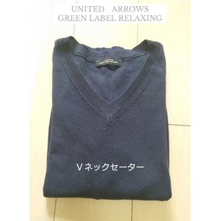 ユナイテッドアローズグリーンレーベルリラクシング(UNITED ARROWS green label relaxing)の①グリーンレーベルリラクシング Vネックセーター レディース ネイビー(ニット/セーター)