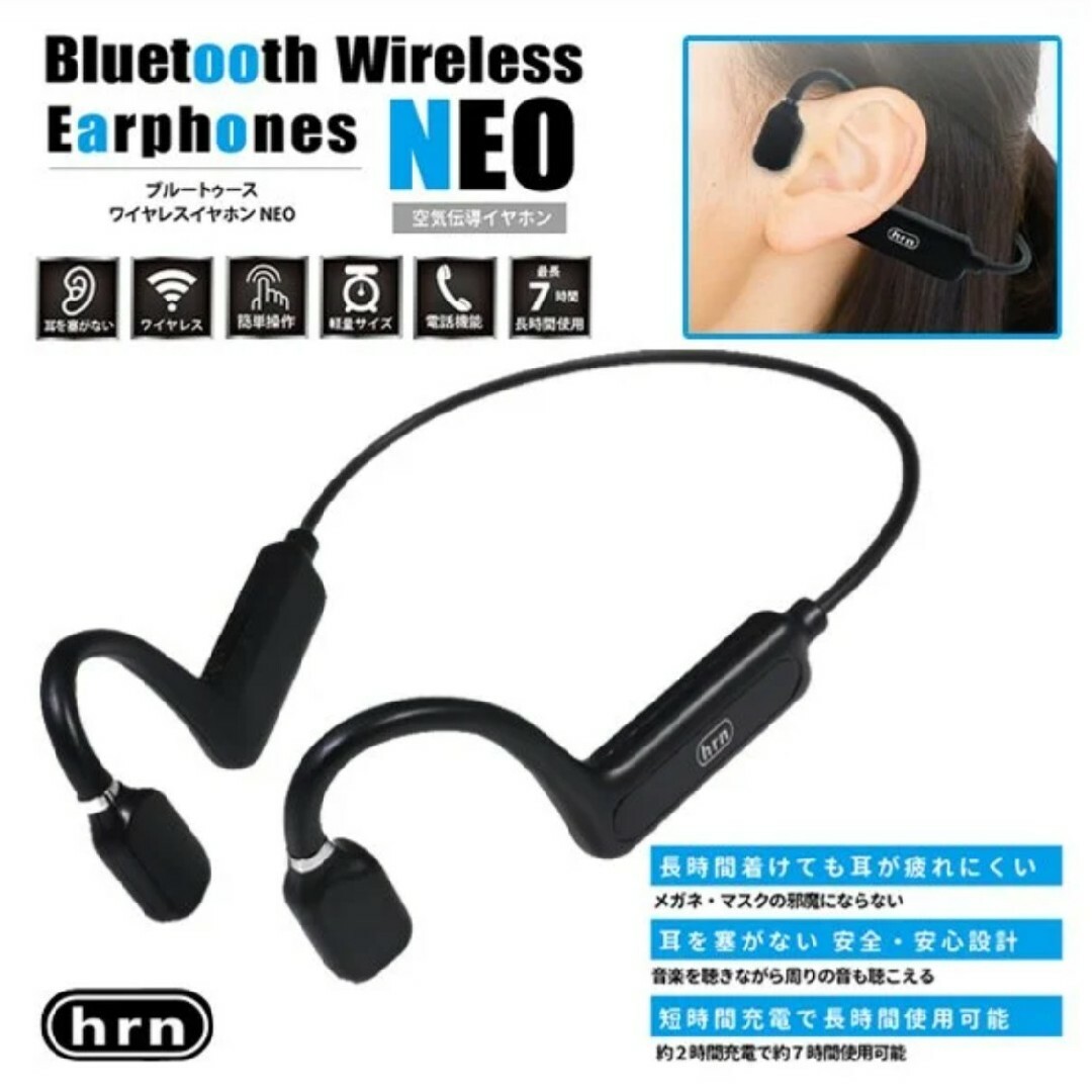 耳を塞がないワイヤレスイヤホン/Bluetooth/空気伝導式 スマホ/家電/カメラのオーディオ機器(ヘッドフォン/イヤフォン)の商品写真