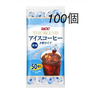 ユーシーシー(UCC)のコストコ UCCアイスコーヒー100個 き釈タイプ無糖(コーヒー)
