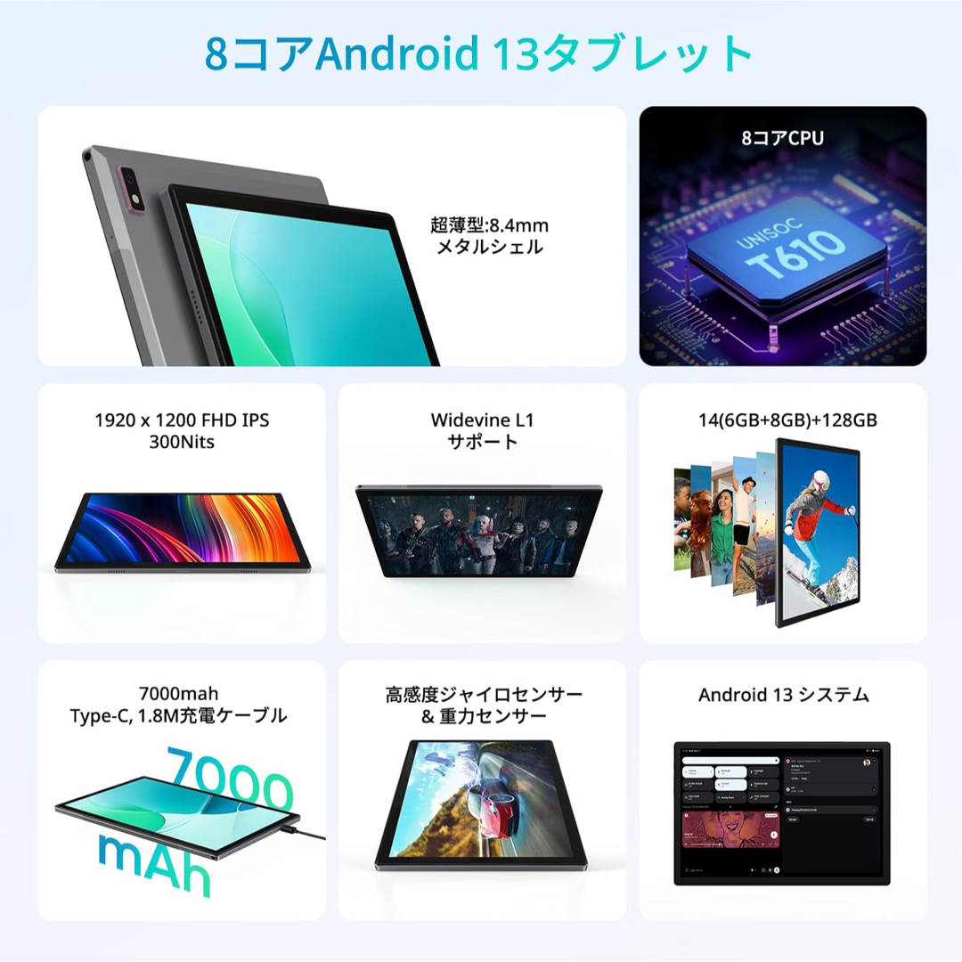 ANDROID(アンドロイド)のタブレット 10インチ Android 13 6+128GB 高スペック 8コア スマホ/家電/カメラのPC/タブレット(タブレット)の商品写真