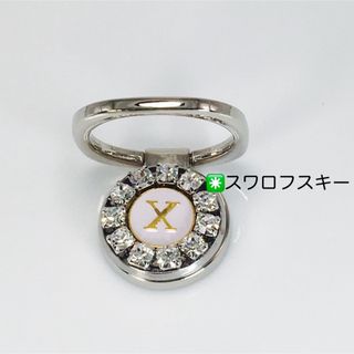 スマホリング(イニシャルＸ◉スワロフスキーレーン使用) ハンドメイド(スマホケース)