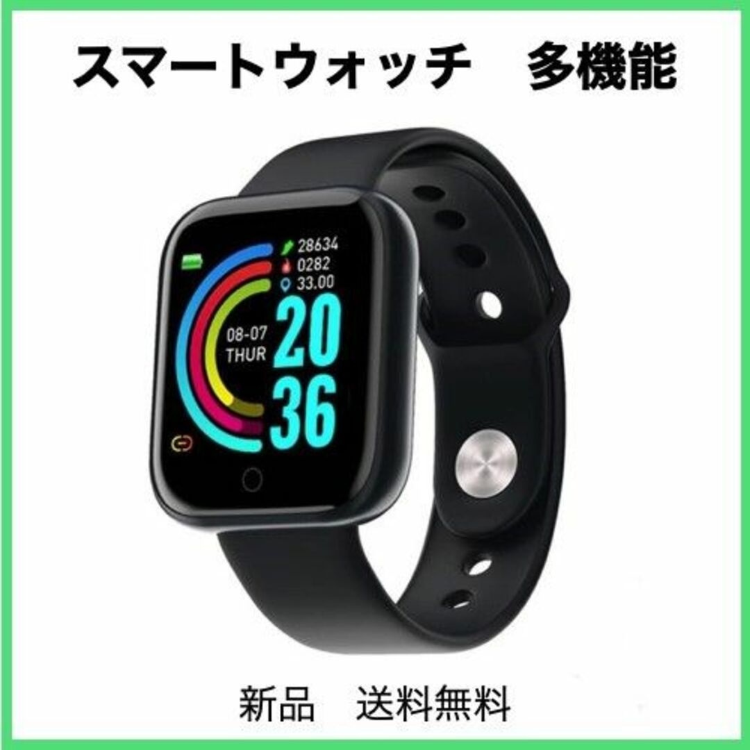 スマートウォッチ ブラック 黒 Y68 健康管理 SNS通知 メンズの時計(腕時計(デジタル))の商品写真