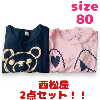 ニシマツヤ(西松屋)の西松屋 半袖 Tシャツ 2点セット サイズ80 即日発送(Ｔシャツ)