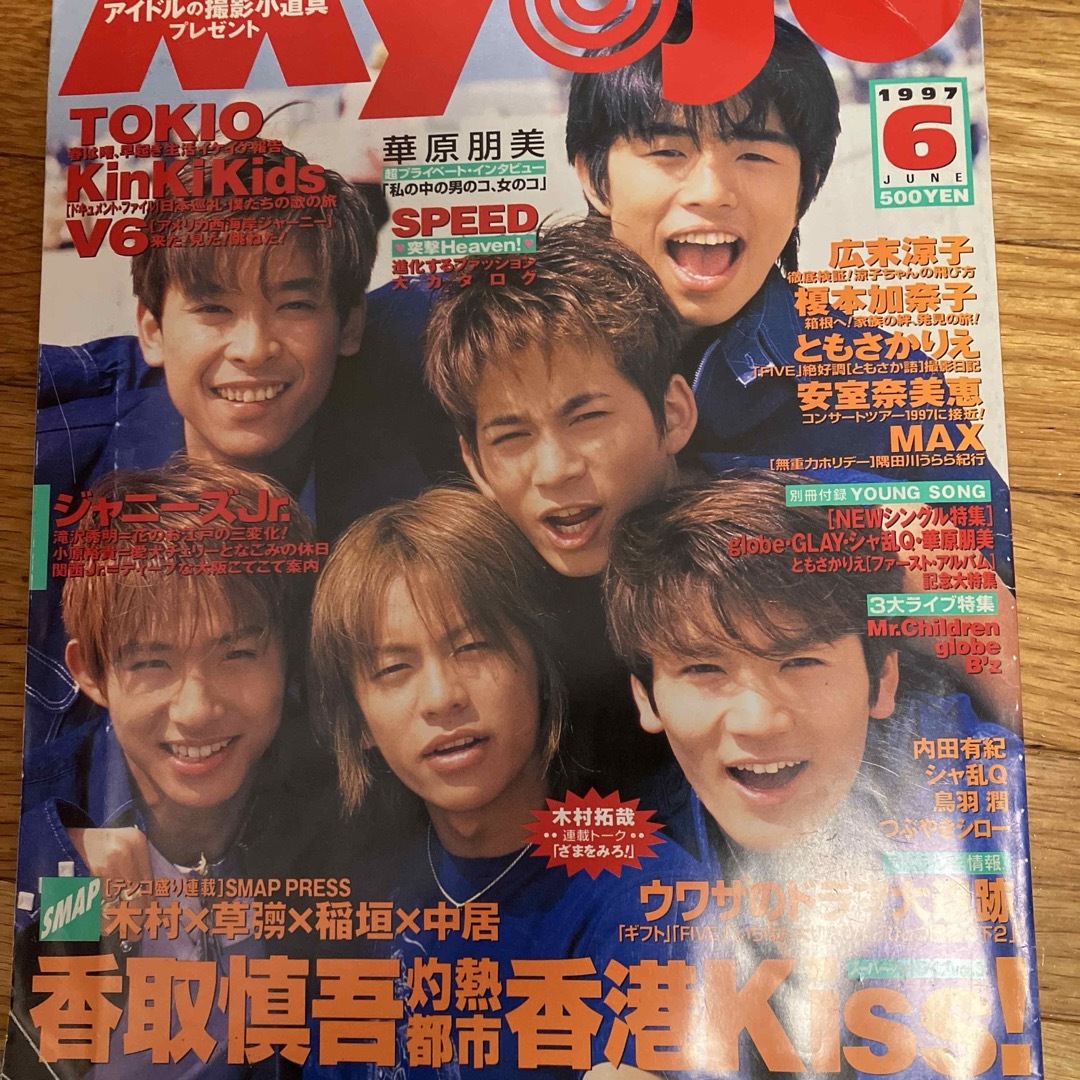 V6(ブイシックス)のV6 雑誌 エンタメ/ホビーの雑誌(音楽/芸能)の商品写真