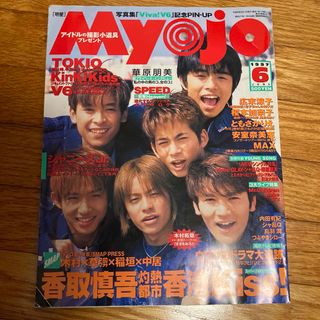 ブイシックス(V6)のV6 雑誌(音楽/芸能)