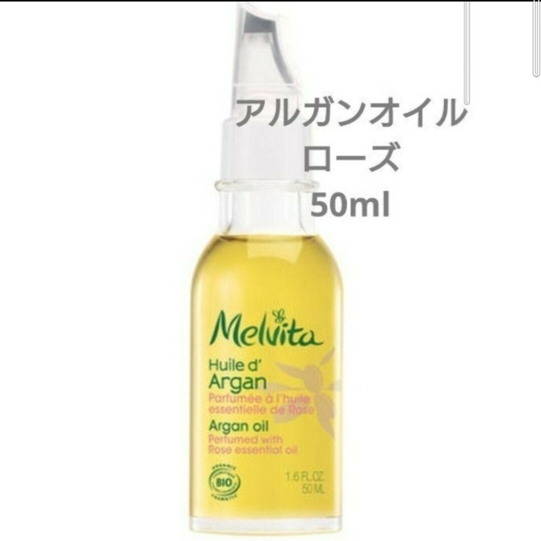 Melvita(メルヴィータ)のメルヴィータ　アルガンオイルローズ コスメ/美容のスキンケア/基礎化粧品(ブースター/導入液)の商品写真