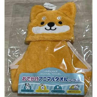 おでかけアニマルタオル　ループ付き　新品(タオル)