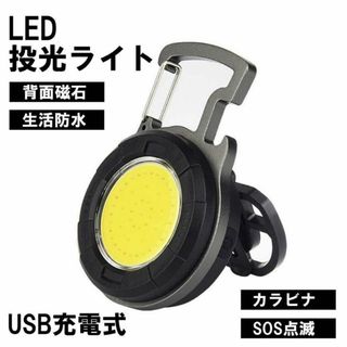 懐中電灯 led 強力 小型 充電式 投光器 ライト USB 作業灯(その他)