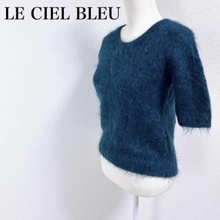 ルシェルブルー(LE CIEL BLEU)のLE CIEL BLEU モヘヤニット ジャギー 半袖ニット ブルー(その他)