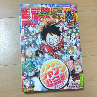 週刊 少年ジャンプ 2024年 1/23号 [雑誌](アート/エンタメ/ホビー)