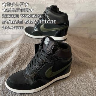 ナイキ(NIKE)の★希少レア★デッドストック★NIKE WMNS FORCE SKY HIGH(スニーカー)