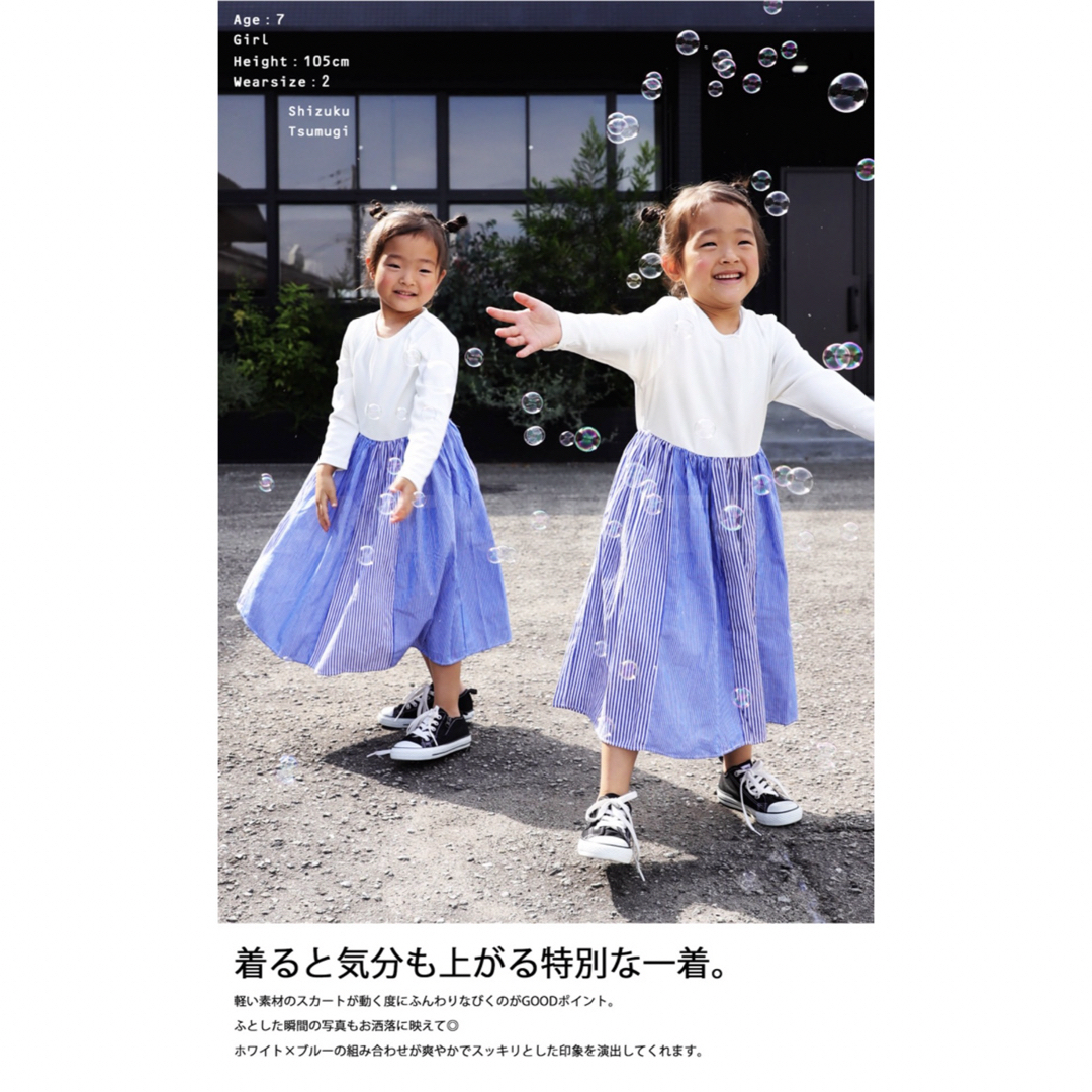 antiqua(アンティカ)のアンティカ　ドッキングワンピ キッズ/ベビー/マタニティのキッズ服女の子用(90cm~)(ワンピース)の商品写真