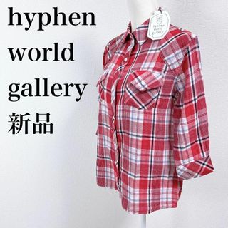 イーハイフンワールドギャラリー(E hyphen world gallery)の【新品】hyphen world gallery Wガーゼチュニック7分袖シャツ(その他)