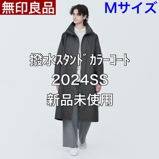 ムジルシリョウヒン(MUJI (無印良品))の【M】無印良品 MUJIスタンドカラーコート 2024SS 新品未使用(スプリングコート)