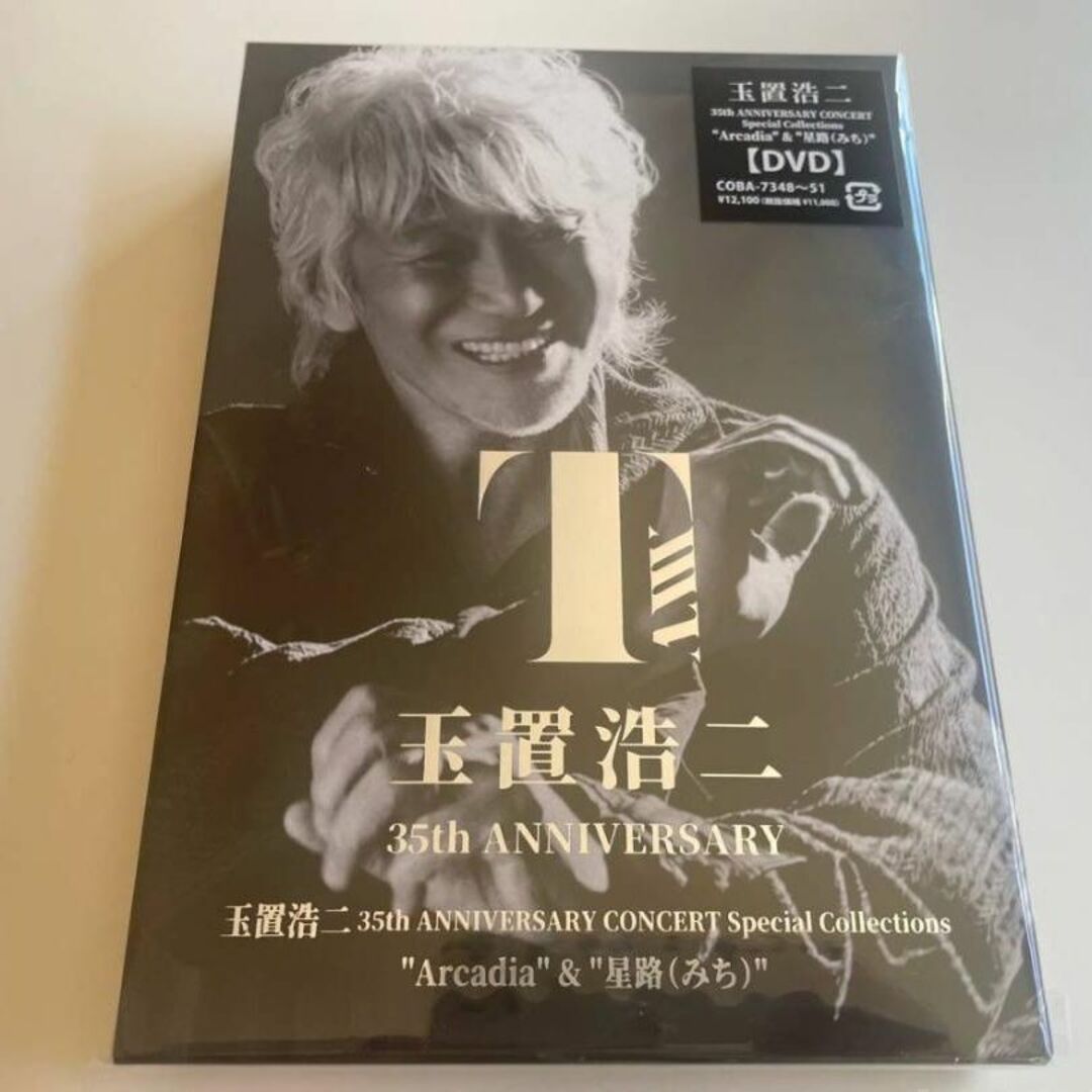 1 4DVD 玉置浩二 35th ANNIVERSARY CONCERT エンタメ/ホビーのDVD/ブルーレイ(ミュージック)の商品写真