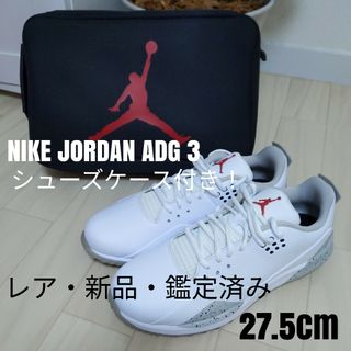 ジョーダン(Jordan Brand（NIKE）)の【新品箱無】シューズケース付 ナイキ JORDAN ADG3 ホワイト27.5(シューズ)