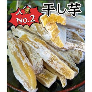 天日干し乾燥❗️大人気　無添加　ホクホク系　訳あり　角切り干し芋箱込み1kg(フルーツ)